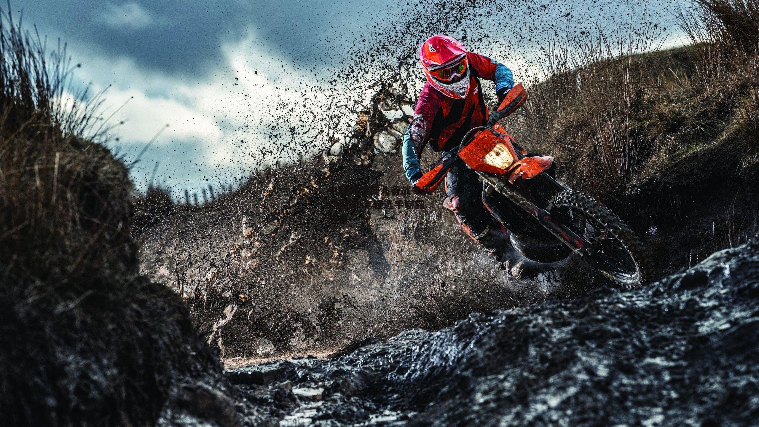 中国滑雪健儿备战冬奥新周期 年轻选手崭露头角