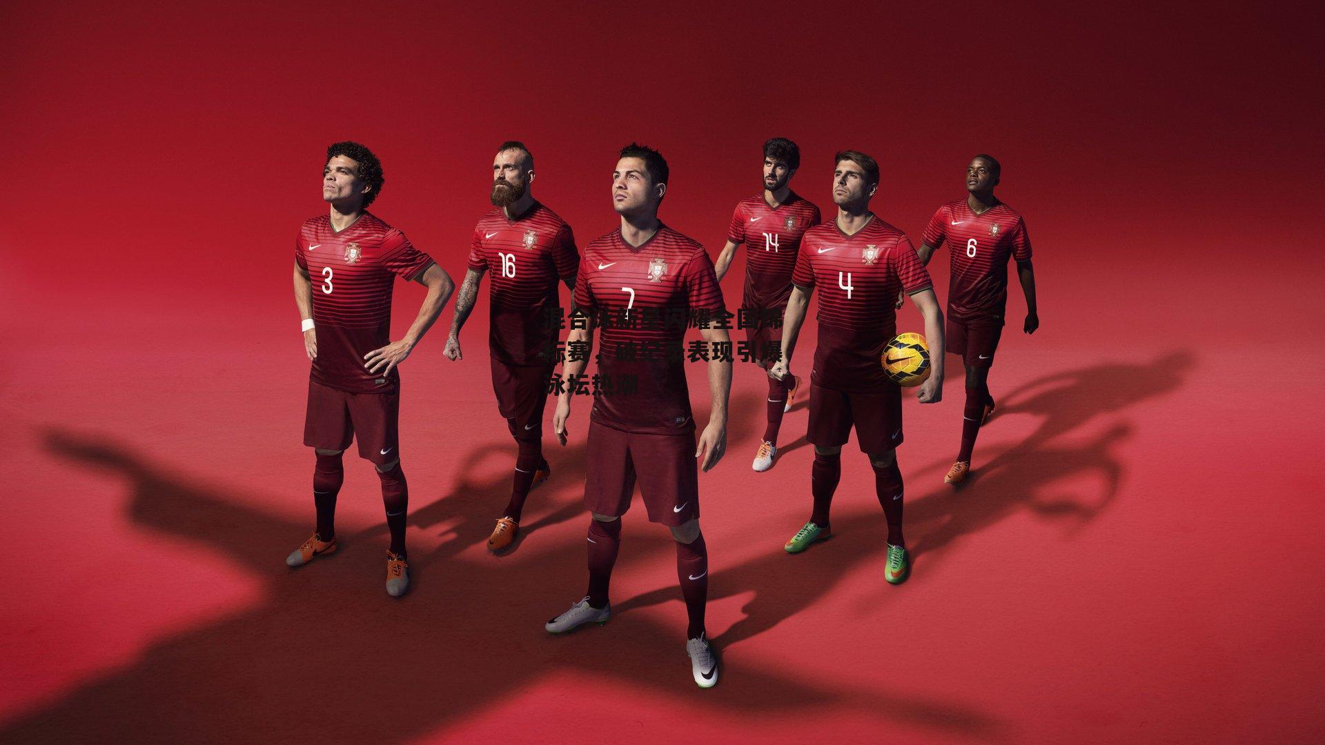 混合泳新星闪耀全国锦标赛,破纪录表现引爆泳坛热潮