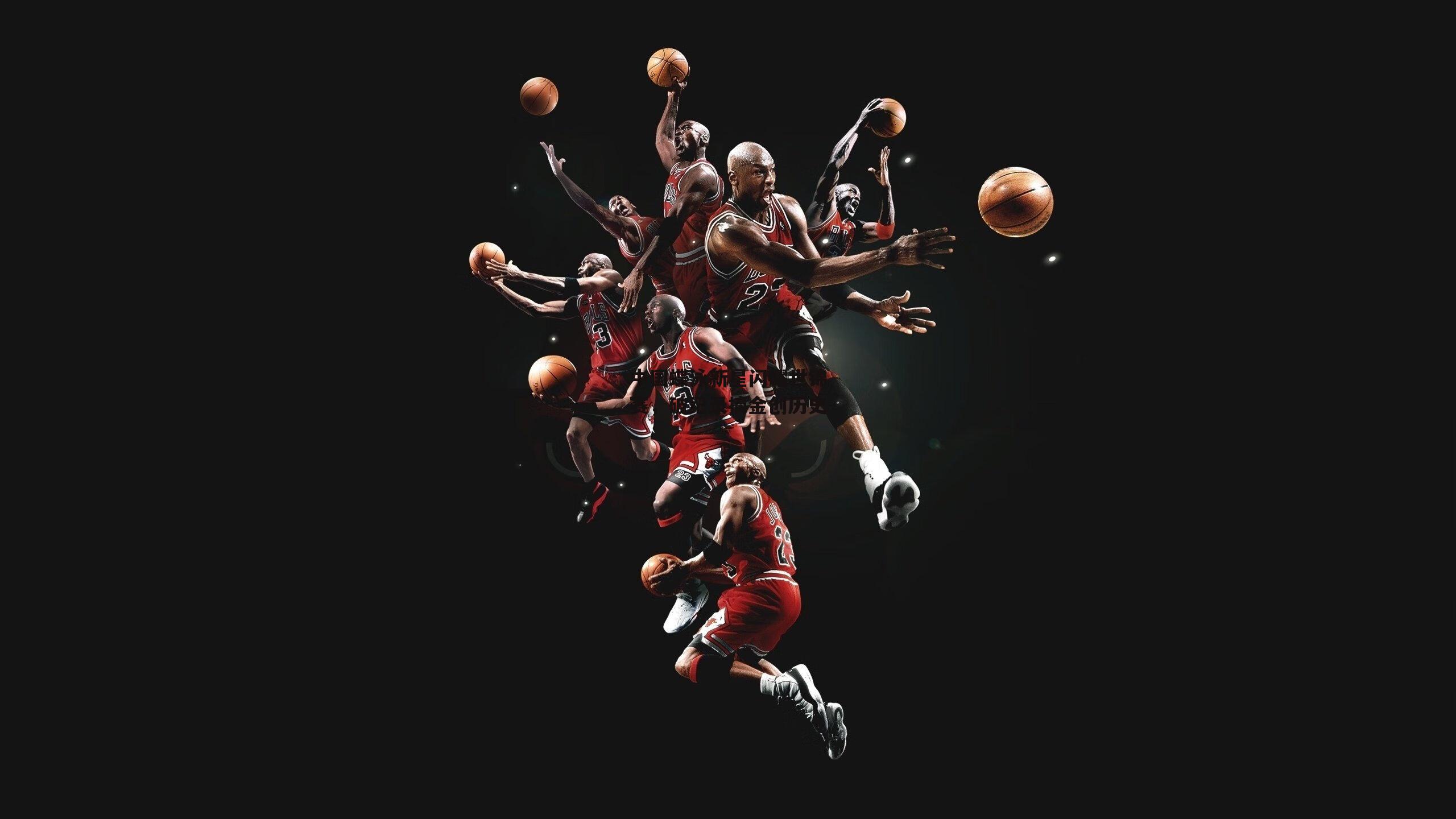 中国蝶泳新星闪耀世锦赛，破纪录摘金创历史